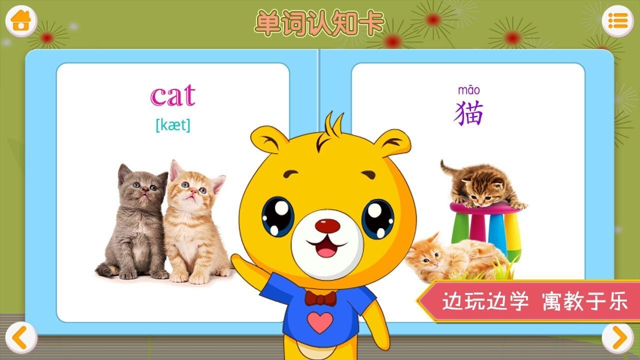 巴比学英语-图1