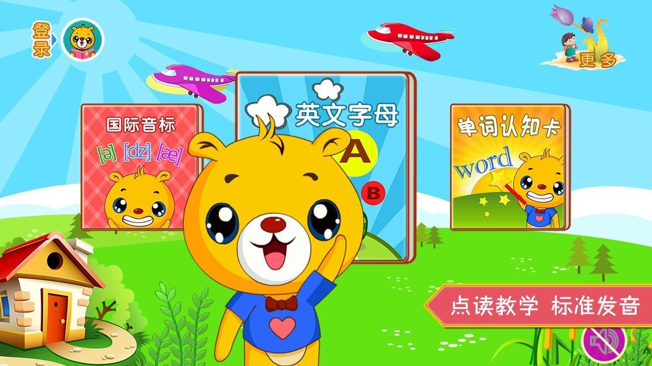 巴比学英语-图2