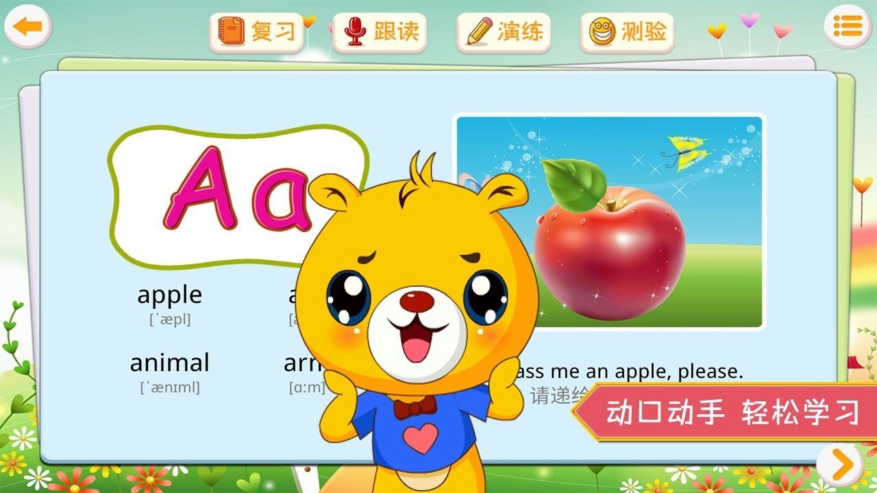 巴比学英语-图3