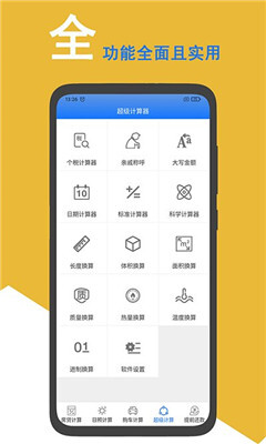 房贷计算器-图4