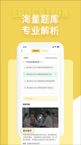 音乐教师招聘考试-图3