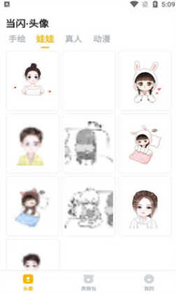 当闪头像表情包-图2