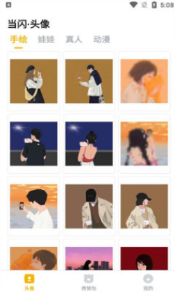 当闪头像表情包-图3