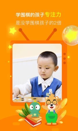 弈小熊围棋-图1