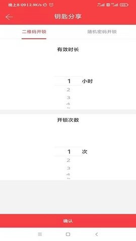 筑慧云社区-图3