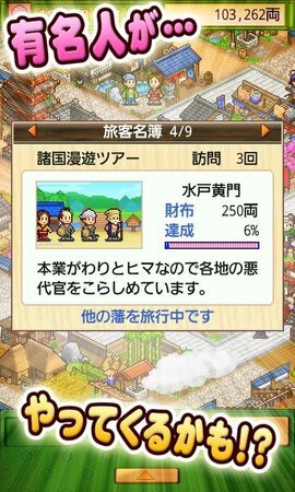 大江户之城汉化版