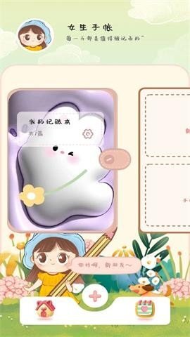 女生手帐-图1