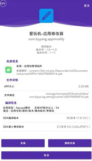 爱玩机工具箱-图1