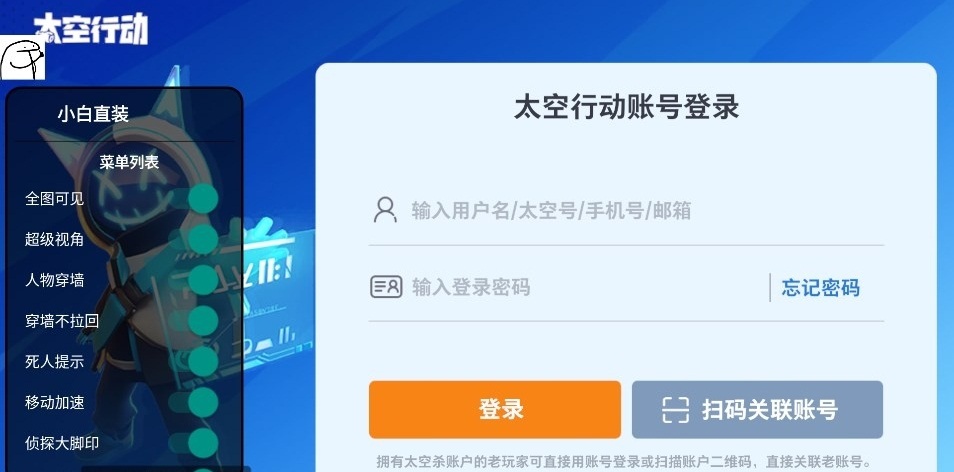 太空行动官方版