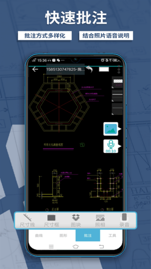 CAD梦想看图-图2
