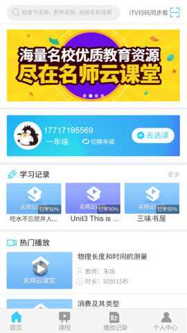 桂林名师云课堂-图2