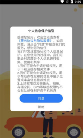 运盛通司机-图3