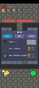 非黑即白联机版