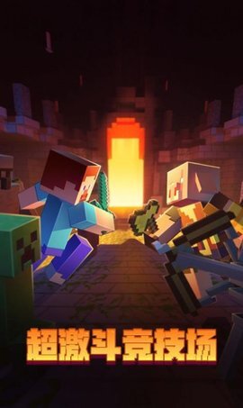 我的世界0.12.1正式版