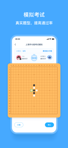 围棋宝-图3