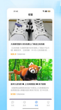 千亿物业软件-图3