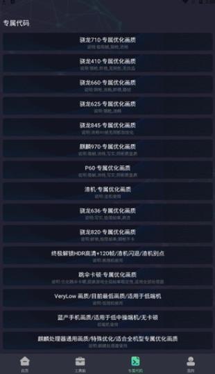 画质助手8k180帧-图1