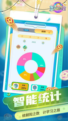 番茄自习室-图1