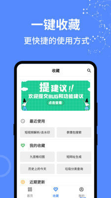 二次元工具箱-图1