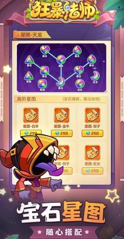 狂暴法师内购版