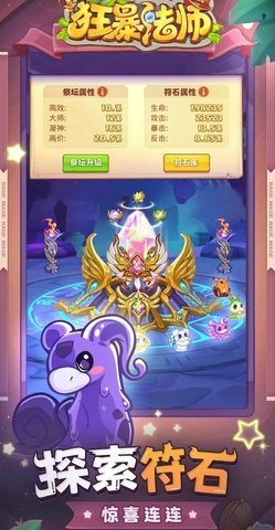 狂暴法师内购版