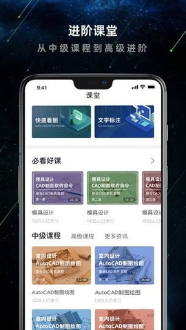 建筑施工助手-图1
