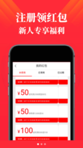 省钱优选联盟-图3