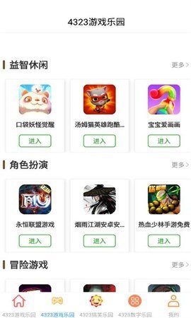 宇漫4323乐园-图2