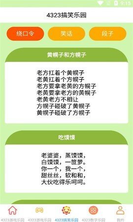 宇漫4323乐园-图1