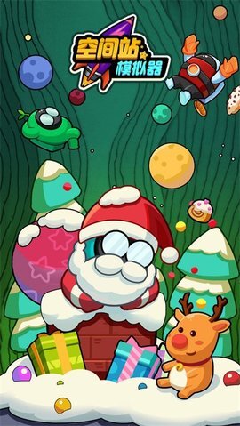 空间站模拟器中文版