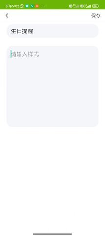 转遇记事本-图3