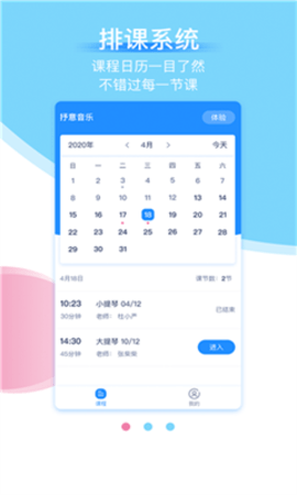 抒意音乐课-图1