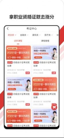 趣掌分教育-图2