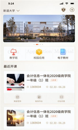 新道考试系统-图2