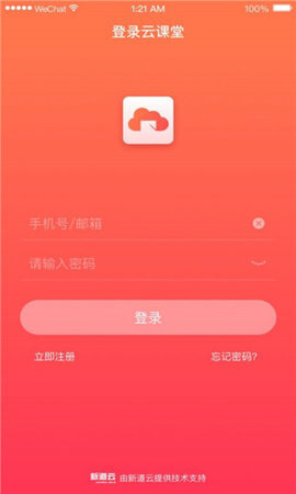 新道考试系统-图4