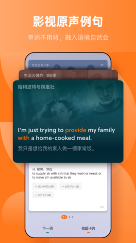不忘单词-图3