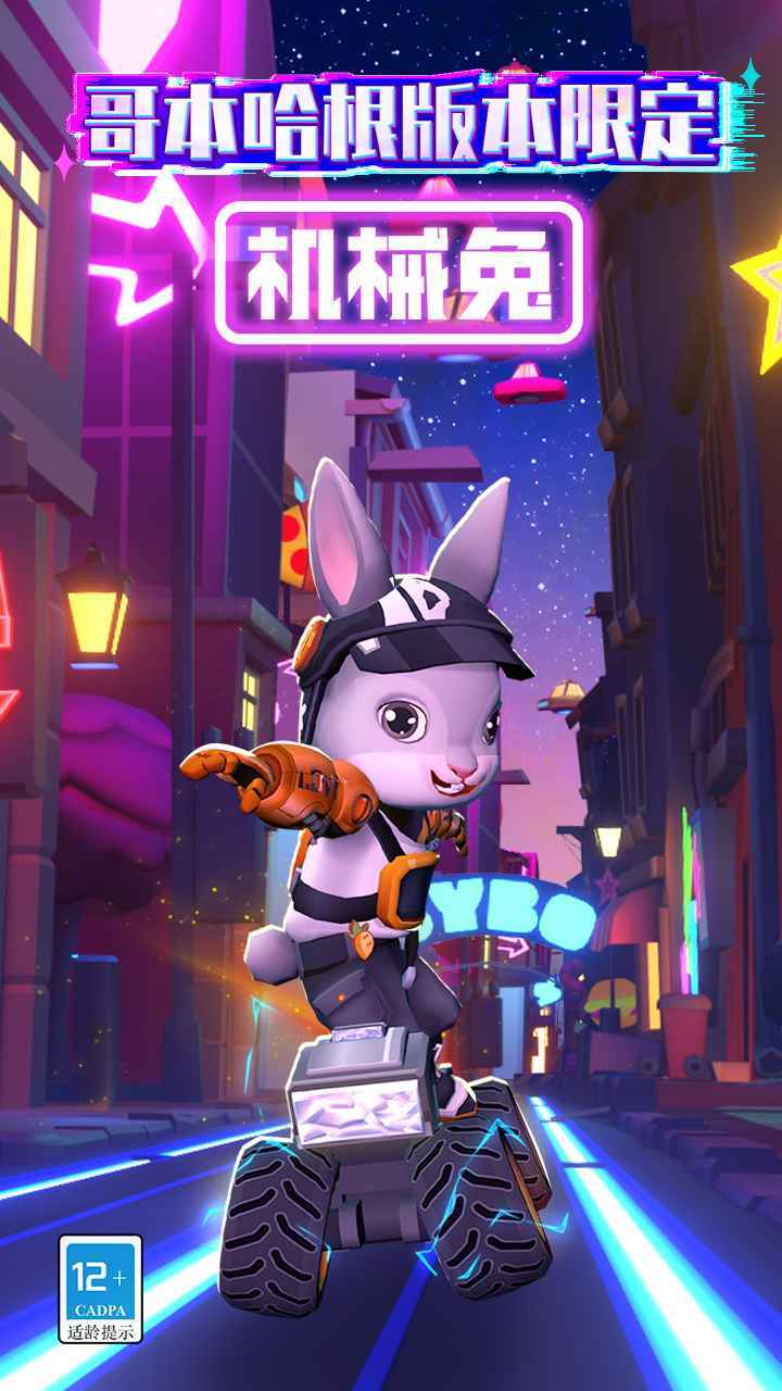 地铁跑酷小雾神版本