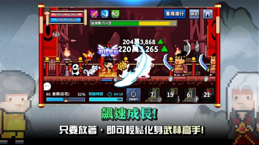 废柴武林内置菜单