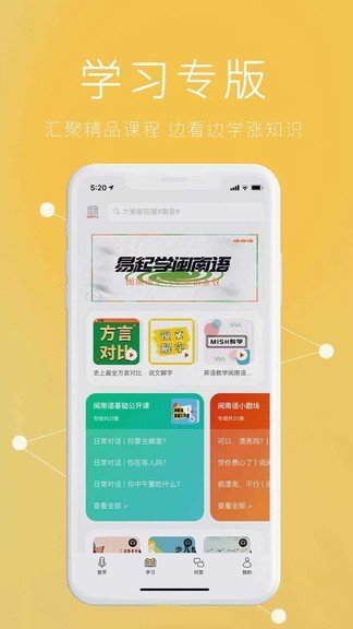 说咱闽南话-图3