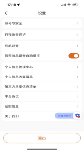 黄金出行司机端-图1