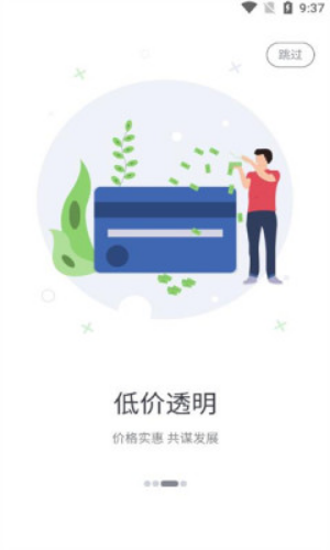 货运随身行货主端-图2