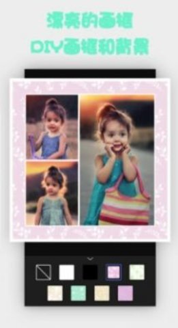 手机照片拼图-图3