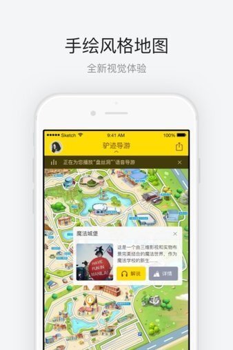 方特梦幻王国-图1