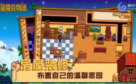 星露谷物语1.5汉化版