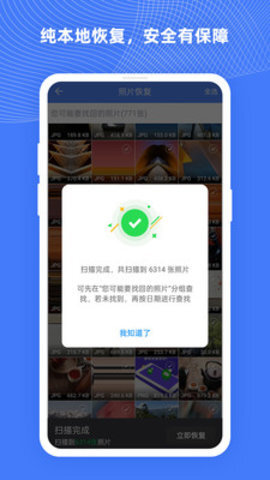 照片数据恢复大师-图2