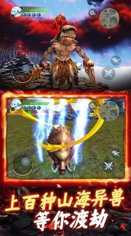 山海异兽吞噬模拟器