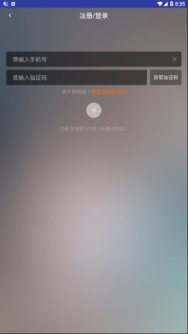 我的AI面试官-图3
