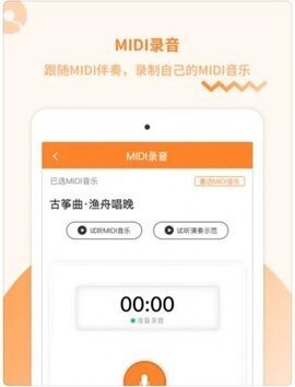 琴拿手还课-图3