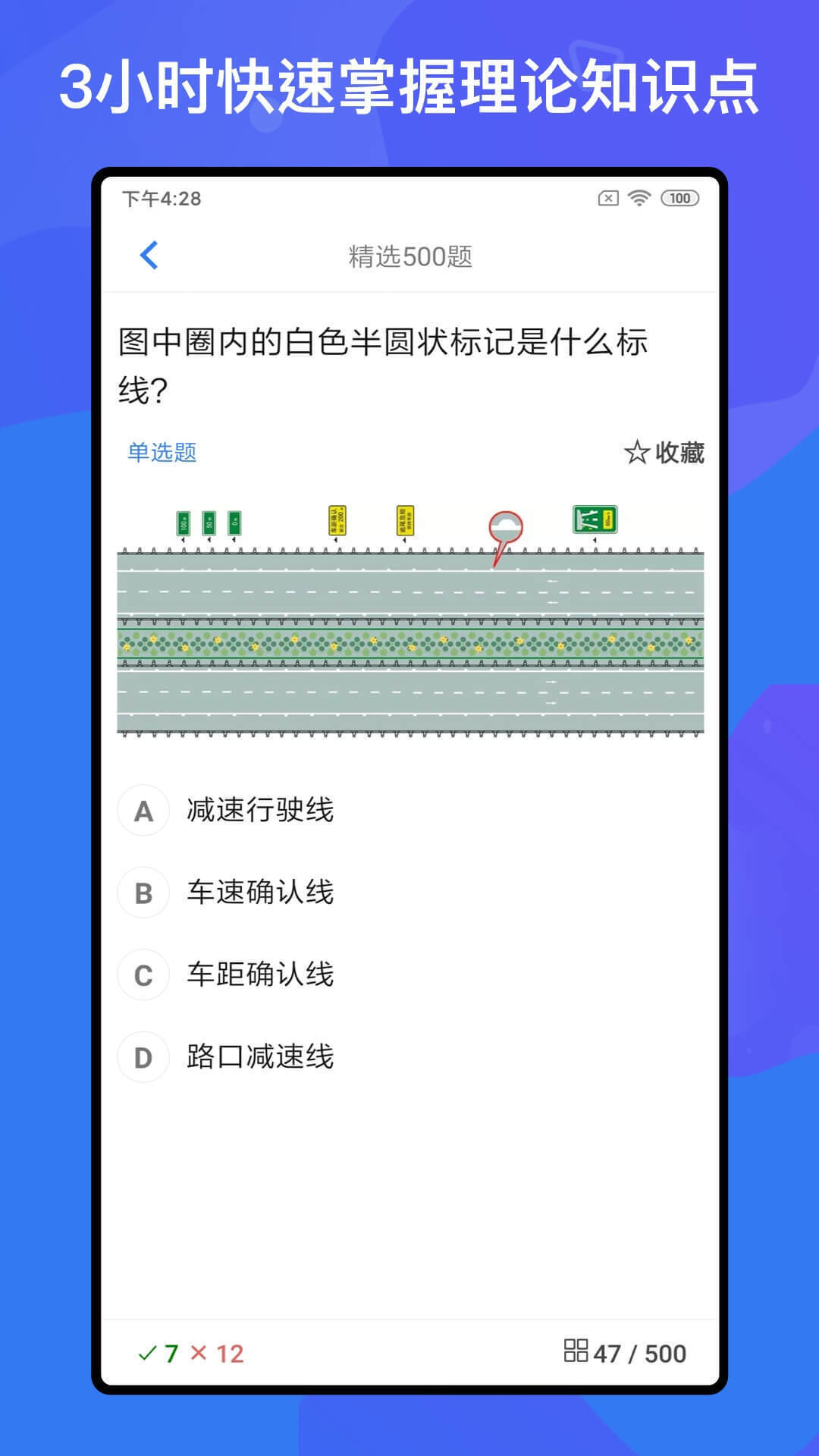 驾考题库Free -图1