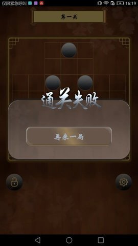 诸葛孔明棋